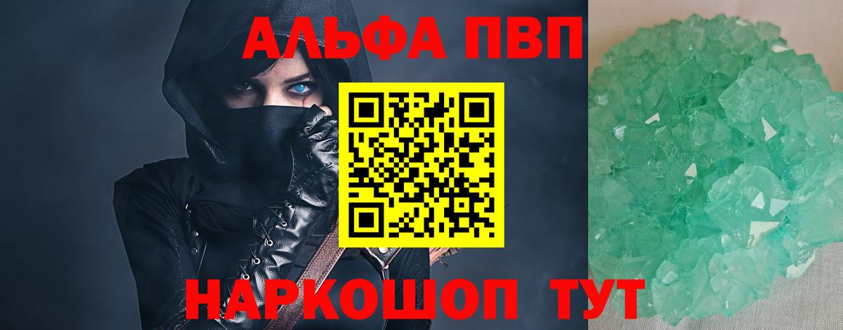 Чайковский  Alpha-PVP крисы CK  что такое наркотик  A-PVP мука  A-PVP крисы CK  Вход с VPN 