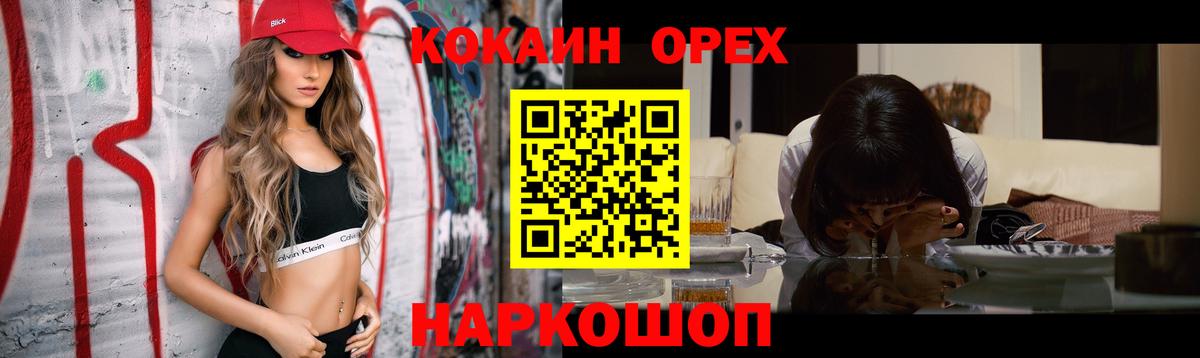 КОКАИН 98%  Вход с VPN  КОКАИН FishScale  Чайковский 