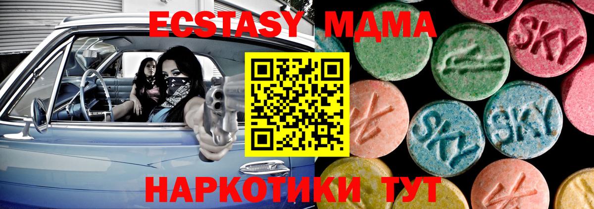 Ecstasy ешки  Ecstasy Punisher  Вход с VPN  Экстази  Чайковский 