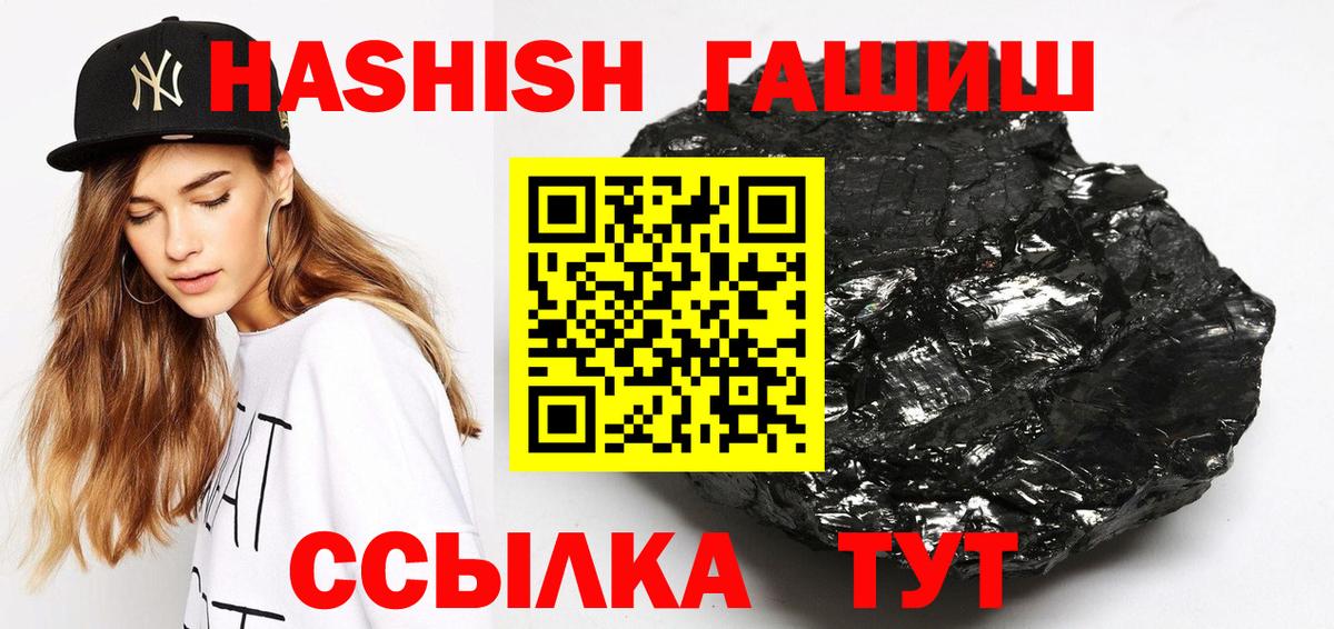 ГАШ  где купить наркоту  Чайковский  ГАШИШ 40% ТГК  Вход с VPN 