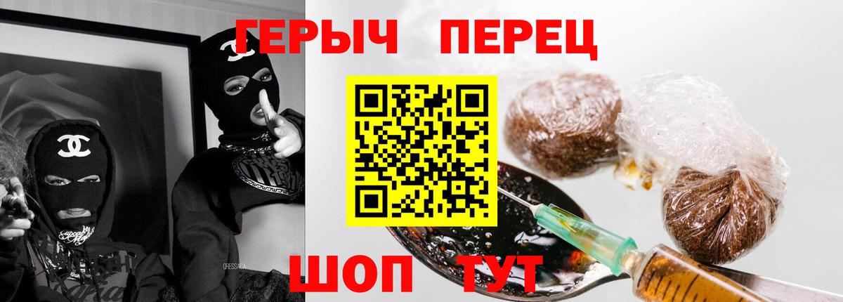 ГЕРОИН гречка Чайковский