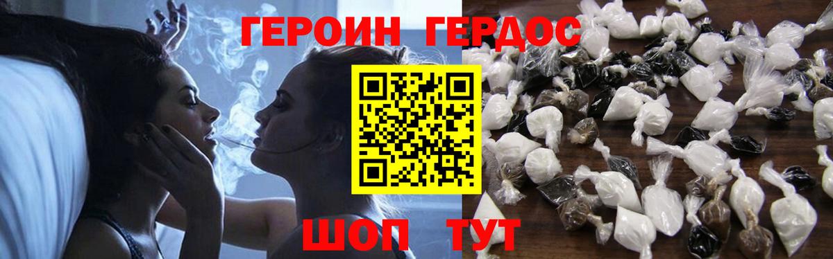 Героин герыч  Вход с VPN  Героин  Чайковский 