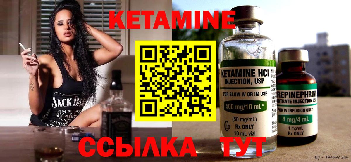 КЕТАМИН VHQ  Вход с VPN  Чайковский  Кетамин ketamine 
