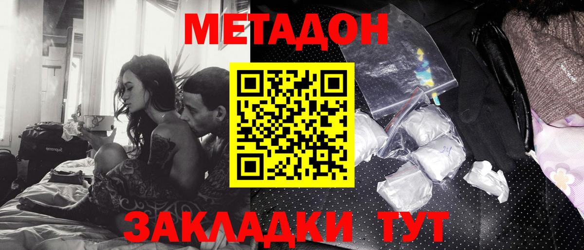 Чайковский  МЕТАДОН кристалл  гидра зеркало  Вход с VPN 