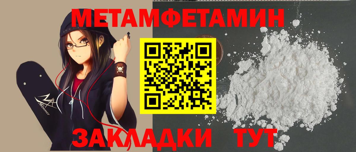 Чайковский  МЕТАМФЕТАМИН винт  Вход с VPN 
