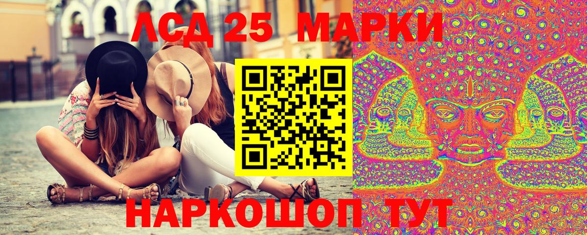 Марки NBOMe 1500мкг Чайковский