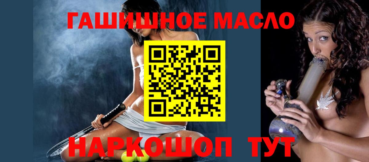 ТГК жижа  ТГК Wax  продажа наркотиков  Вход с VPN  Чайковский 