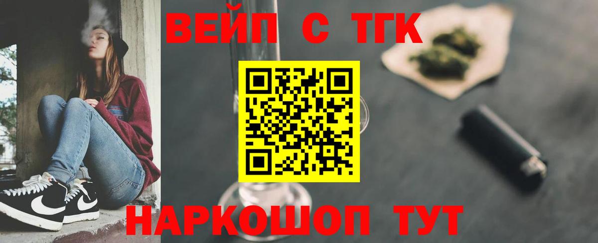 Дистиллят ТГК гашишное масло Чайковский